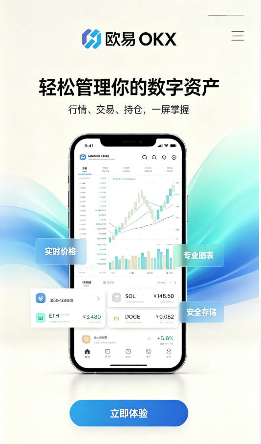 欧交易所app官方图文解读